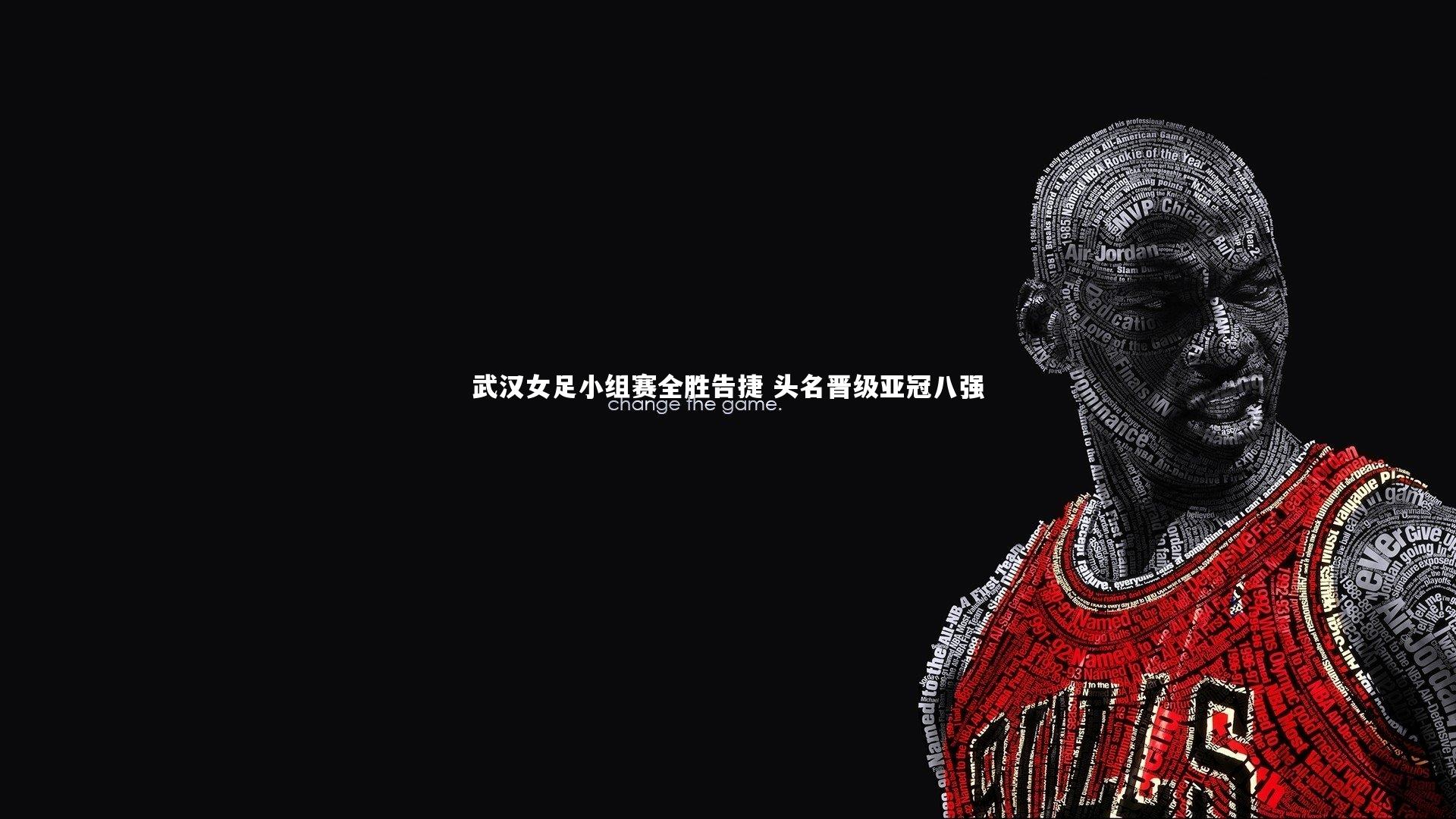 【牛八体育】武汉女足小组赛全胜告捷 头名晋级亚冠八强